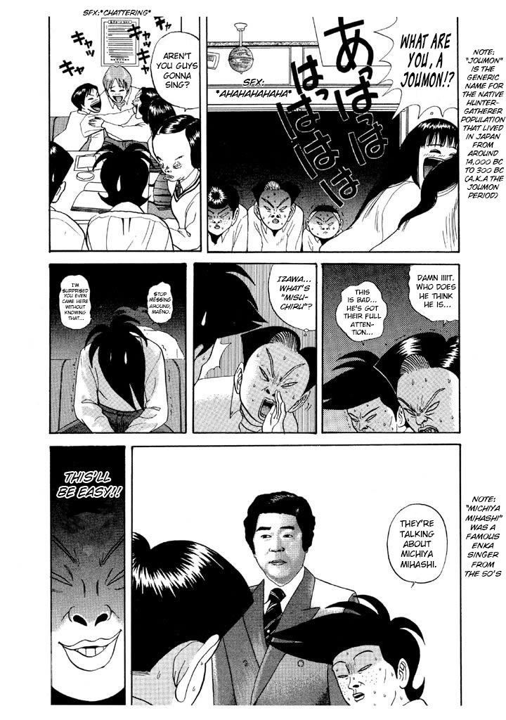 Ping Pong Club - Vol.7 Chapter 74: Lucky Tanabe