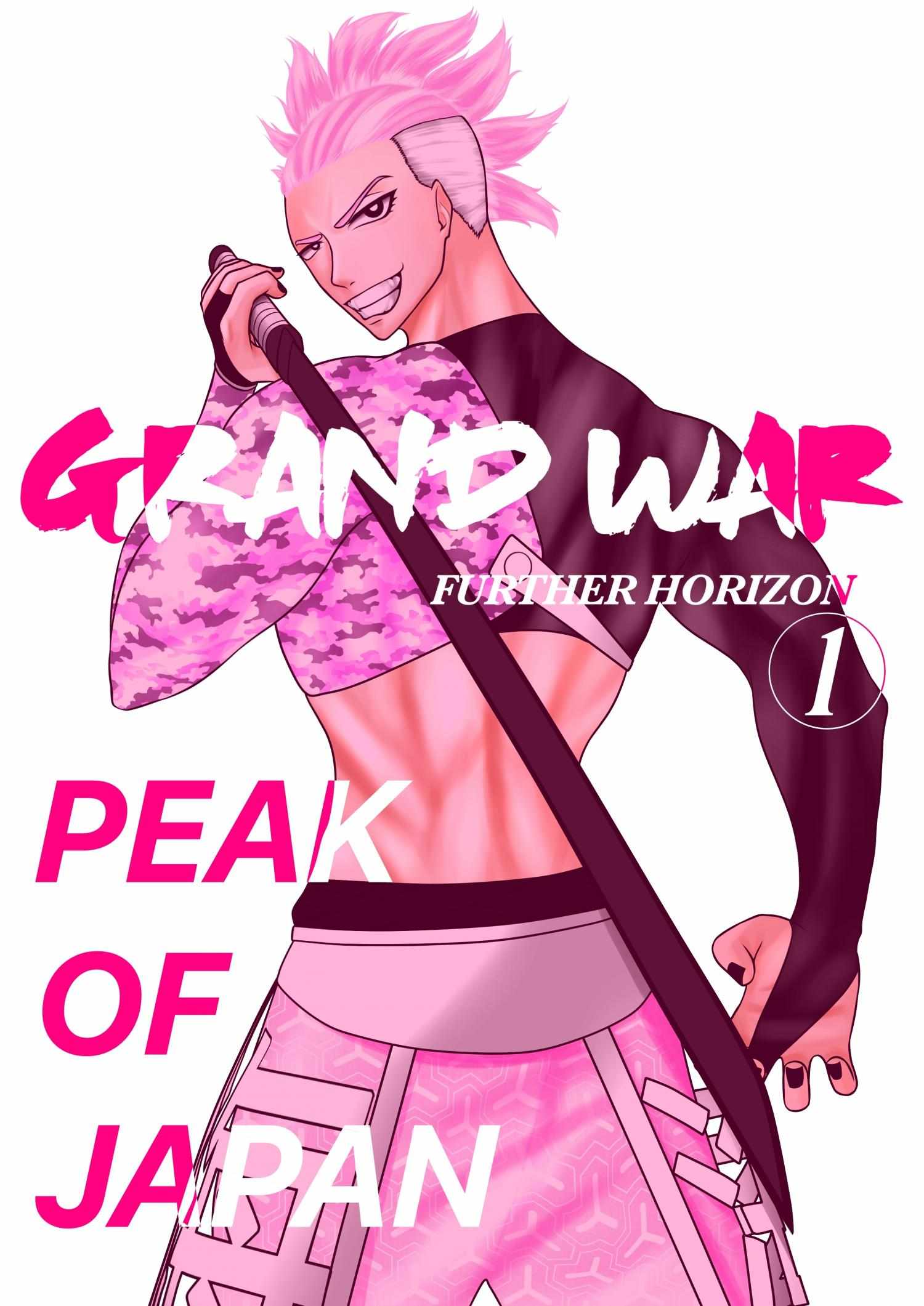 Grand War - Chapter 1