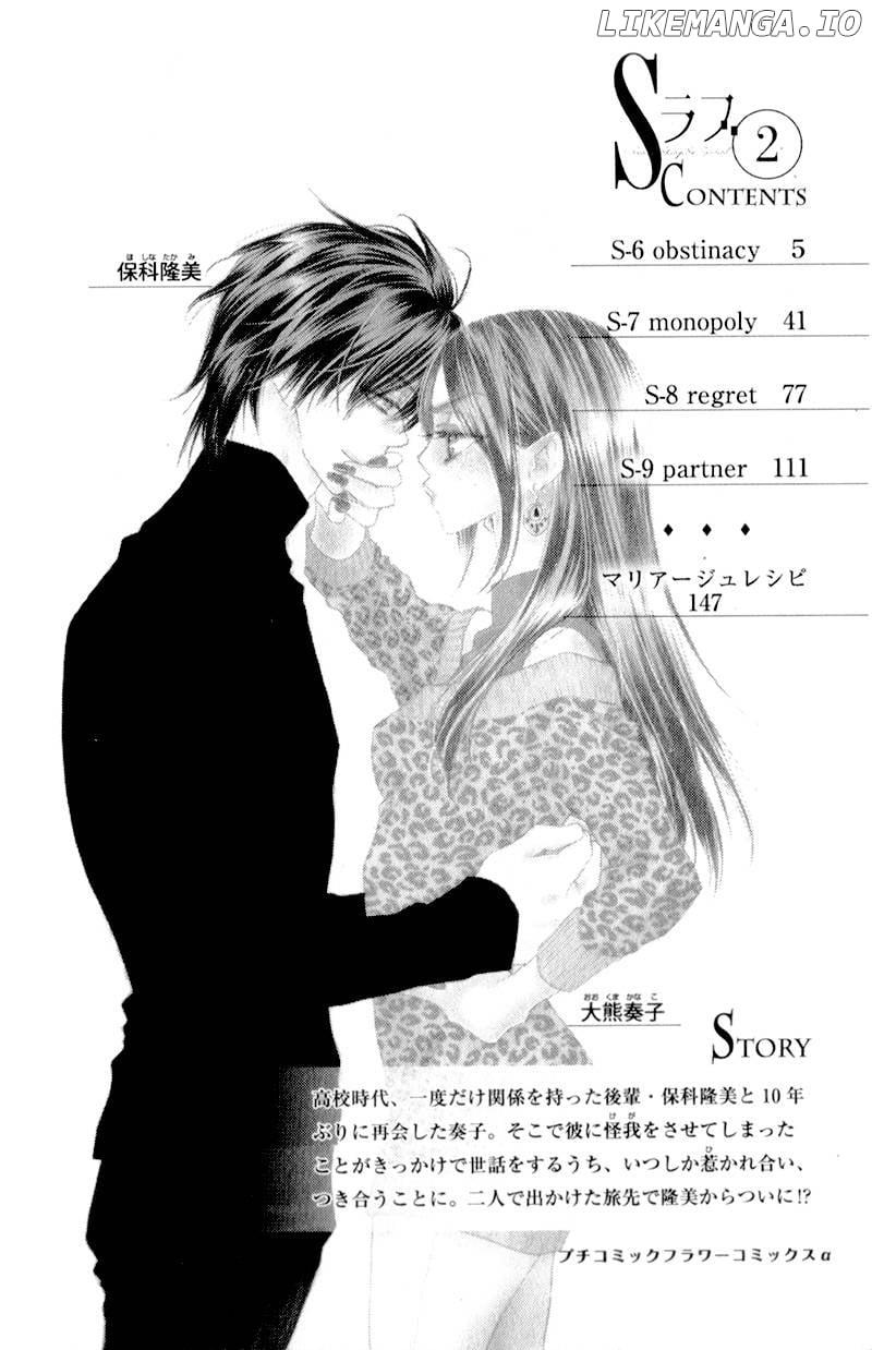 S Love - Chapter 6