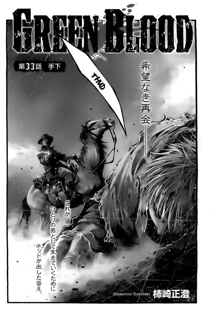 Green Blood - Vol.4 Chapter 33