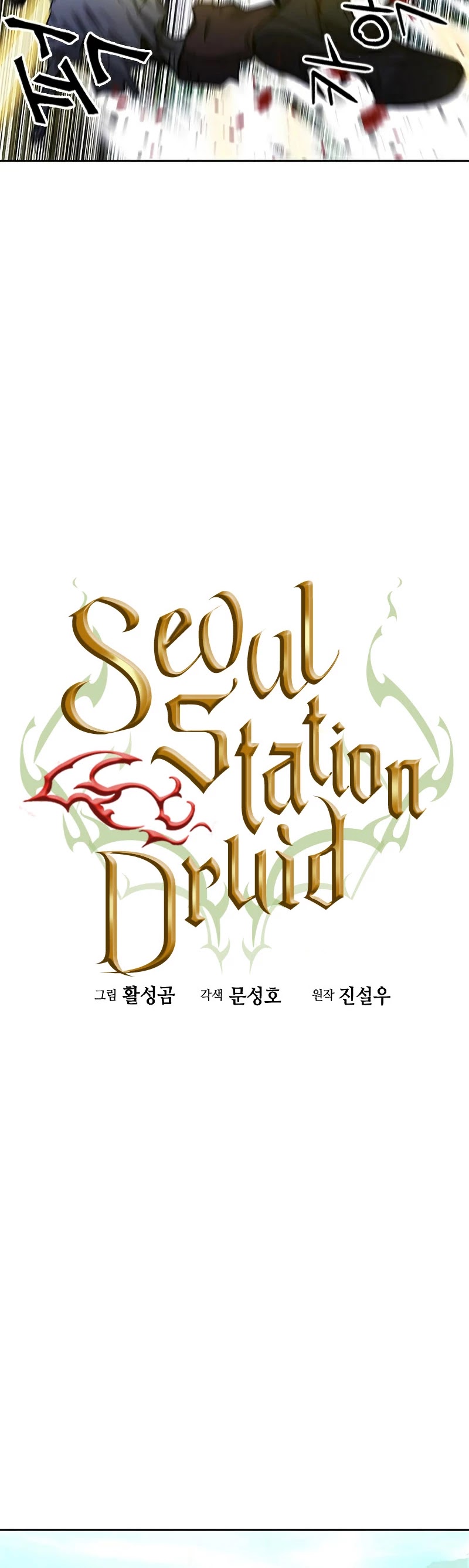 Seoul Station Druid - Chapter 43