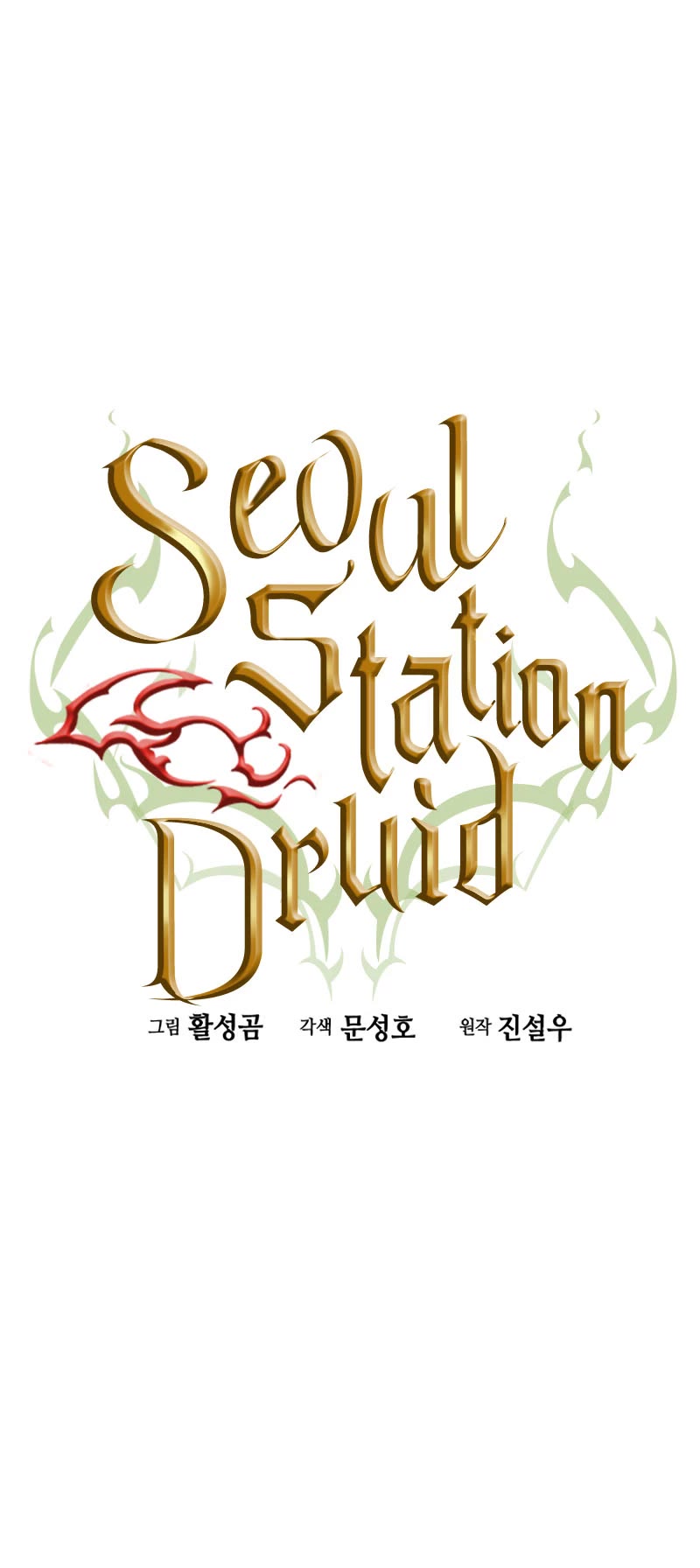 Seoul Station Druid - Chapter 76