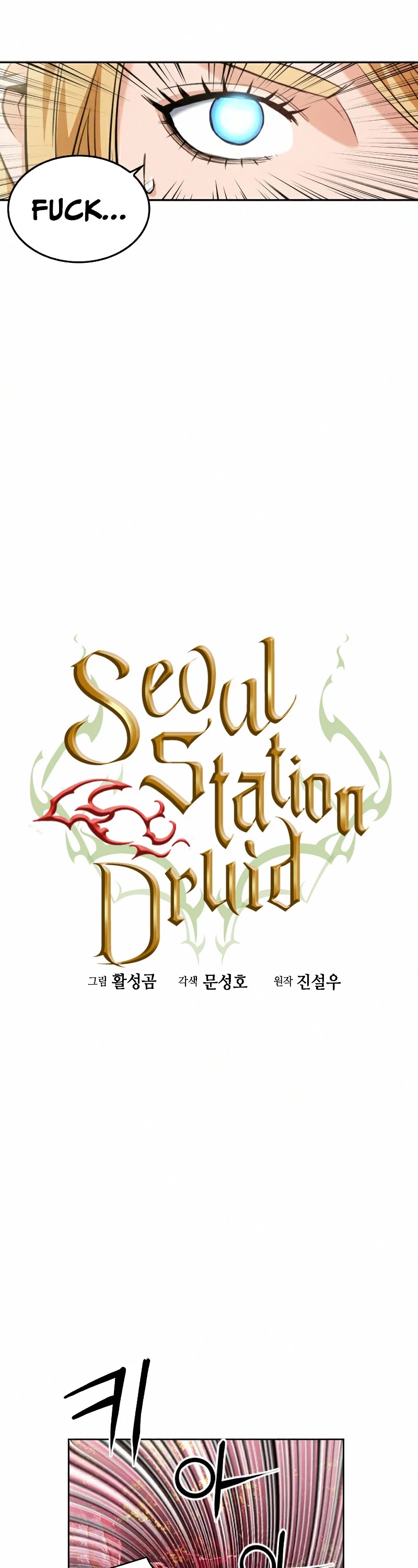 Seoul Station Druid - Chapter 26