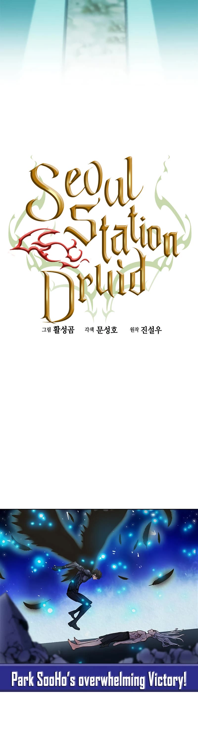 Seoul Station Druid - Chapter 74