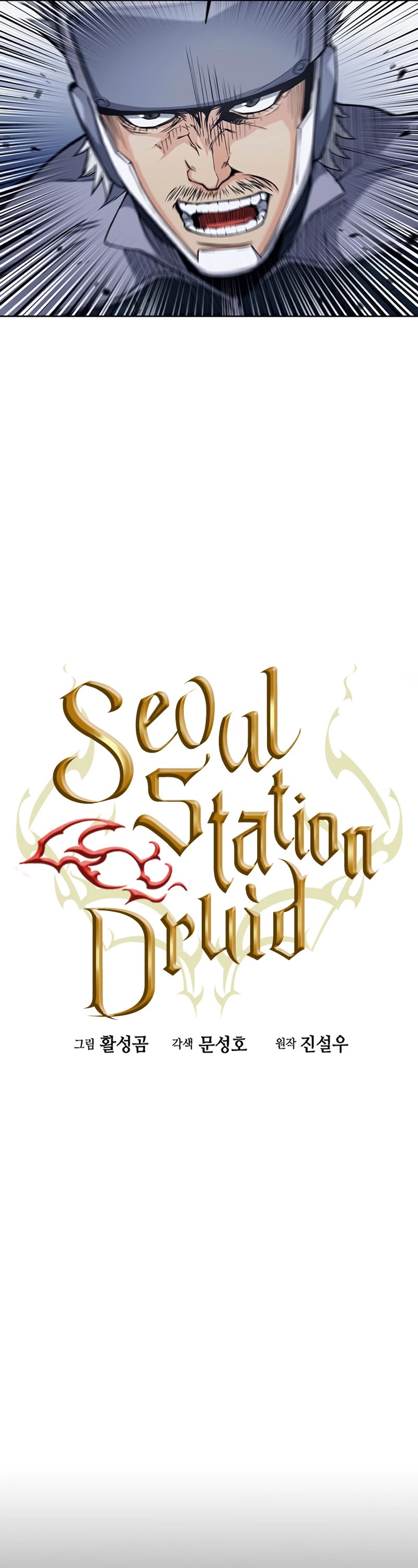 Seoul Station Druid - Chapter 47