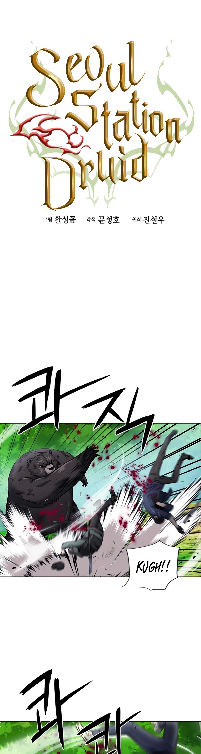 Seoul Station Druid - Chapter 59