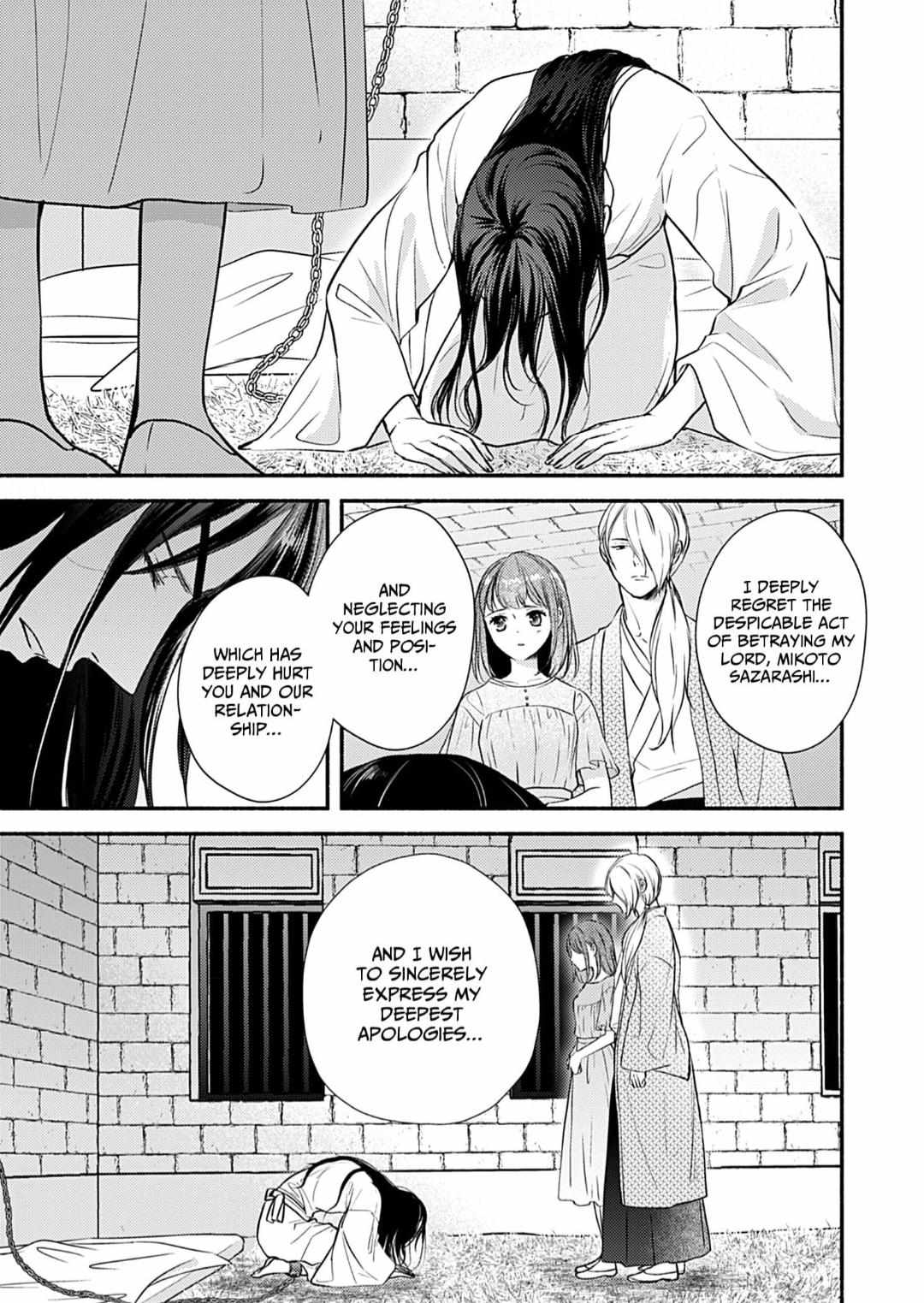 Youko No Danna-Sama  Taisho Hanayome Kitan - Chapter 14