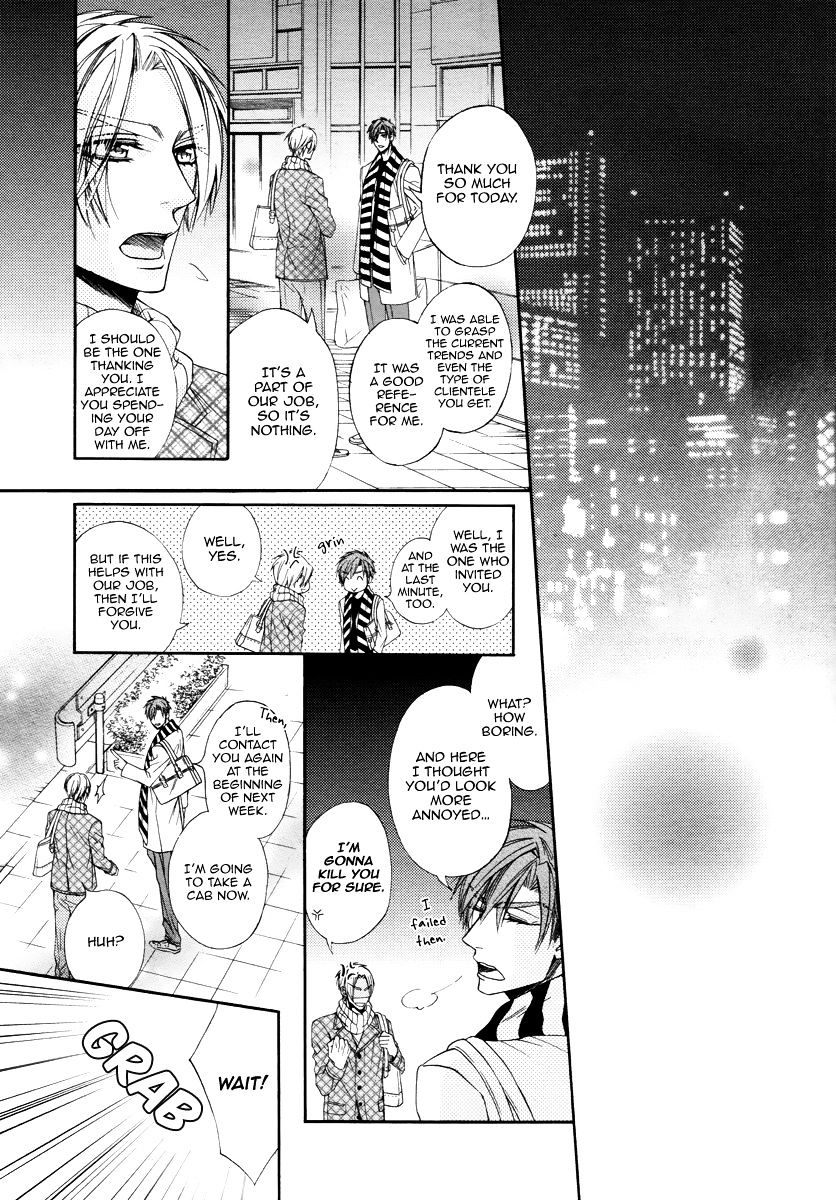 Kuzu De Baka Ni Wa Nido To Awanai - Chapter 3