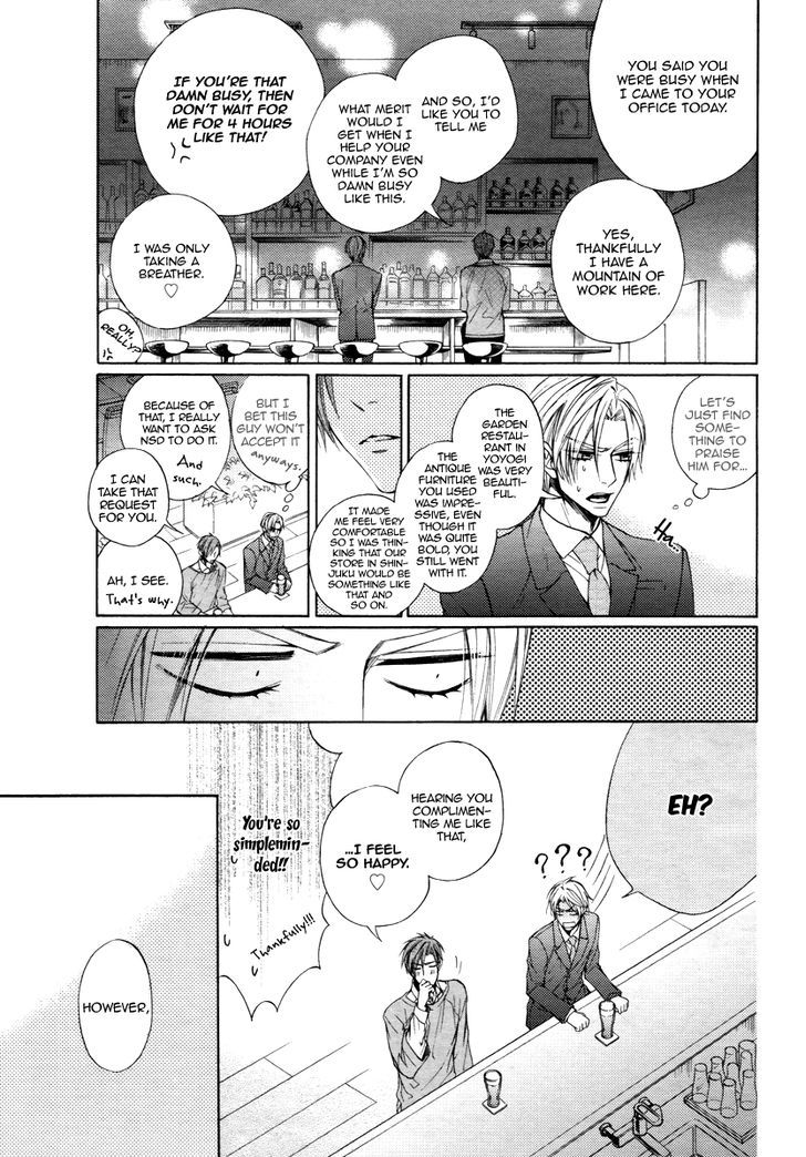 Kuzu De Baka Ni Wa Nido To Awanai - Chapter 1