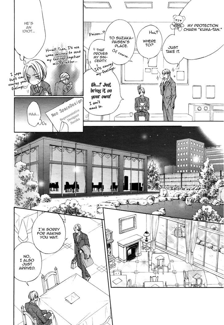 Kuzu De Baka Ni Wa Nido To Awanai - Chapter 1