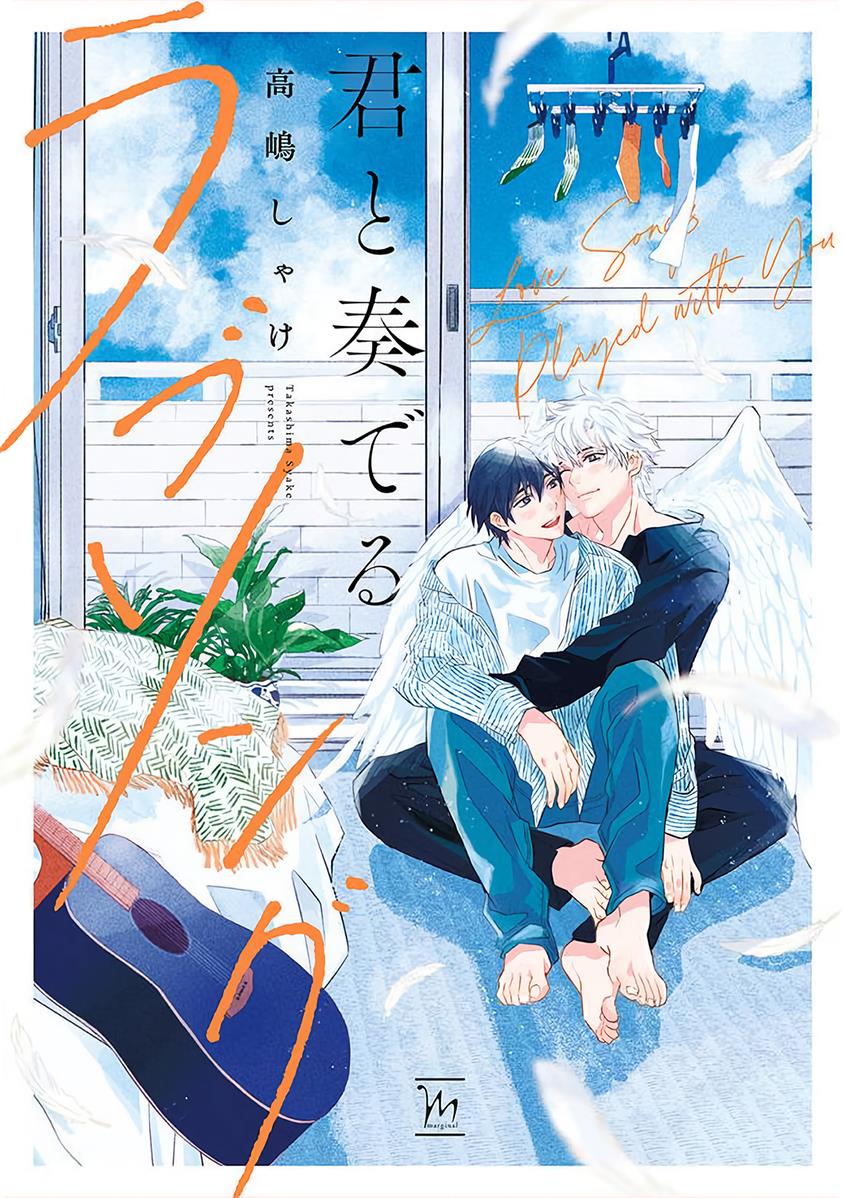 Kimi To Kanaderu Love Song - Vol.1 Chapter 1