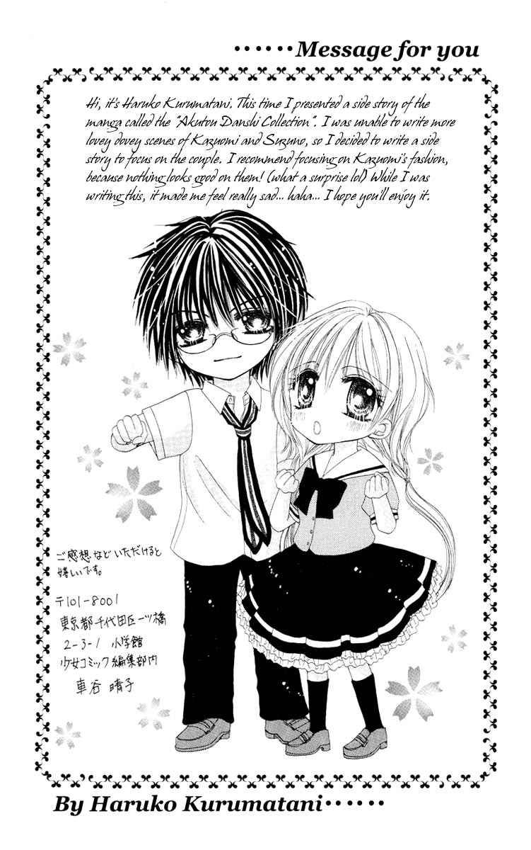 Junjou Bousou Honey - Chapter 001