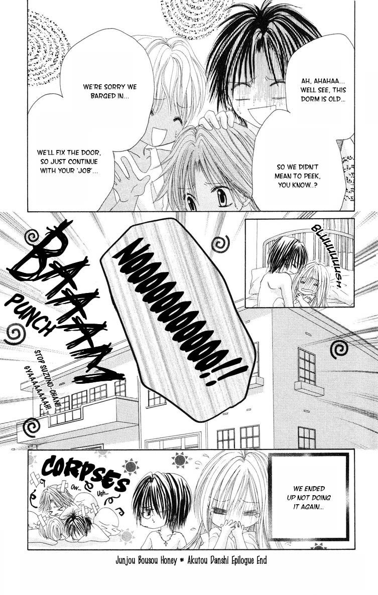 Junjou Bousou Honey - Chapter 001