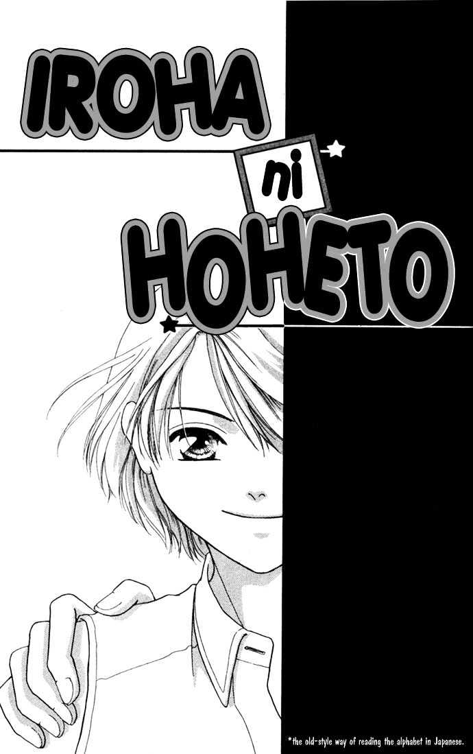 Koi Ni Ochita Oujisama - Vol.1 Chapter 4 : Iroha Ni Hoheto