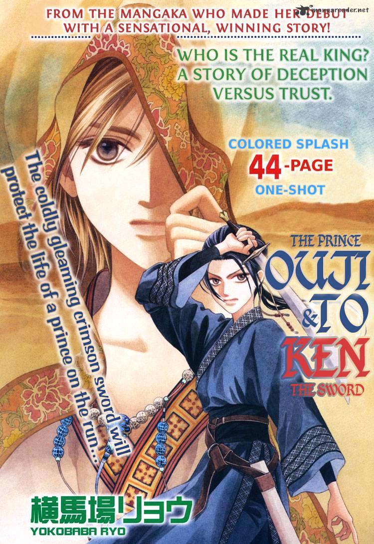 Ouji To Ken - Chapter 1 : Oneshot