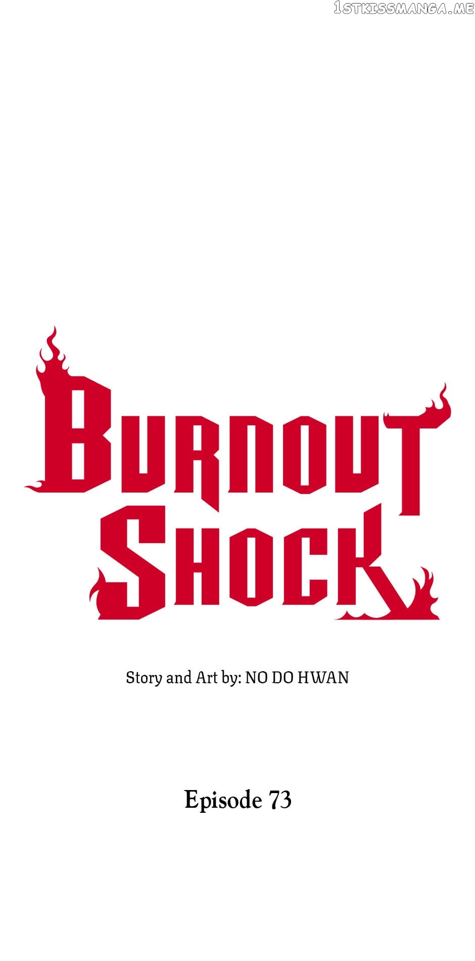 Burnout Shock - Chapter 73