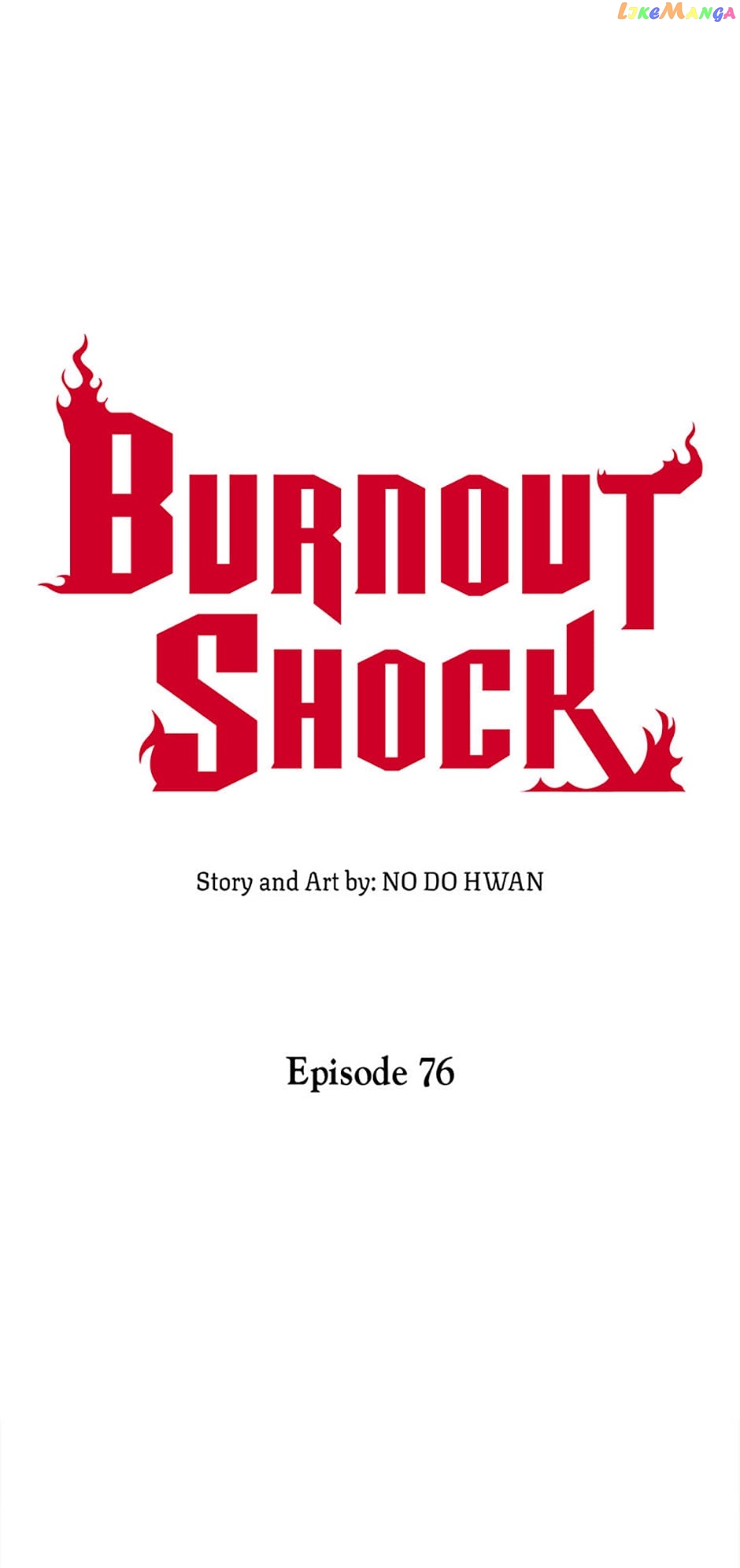 Burnout Shock - Chapter 76