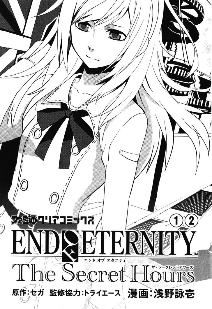 End Of Eternity: The Secret Hours - Vol.2 Chapter 12.5