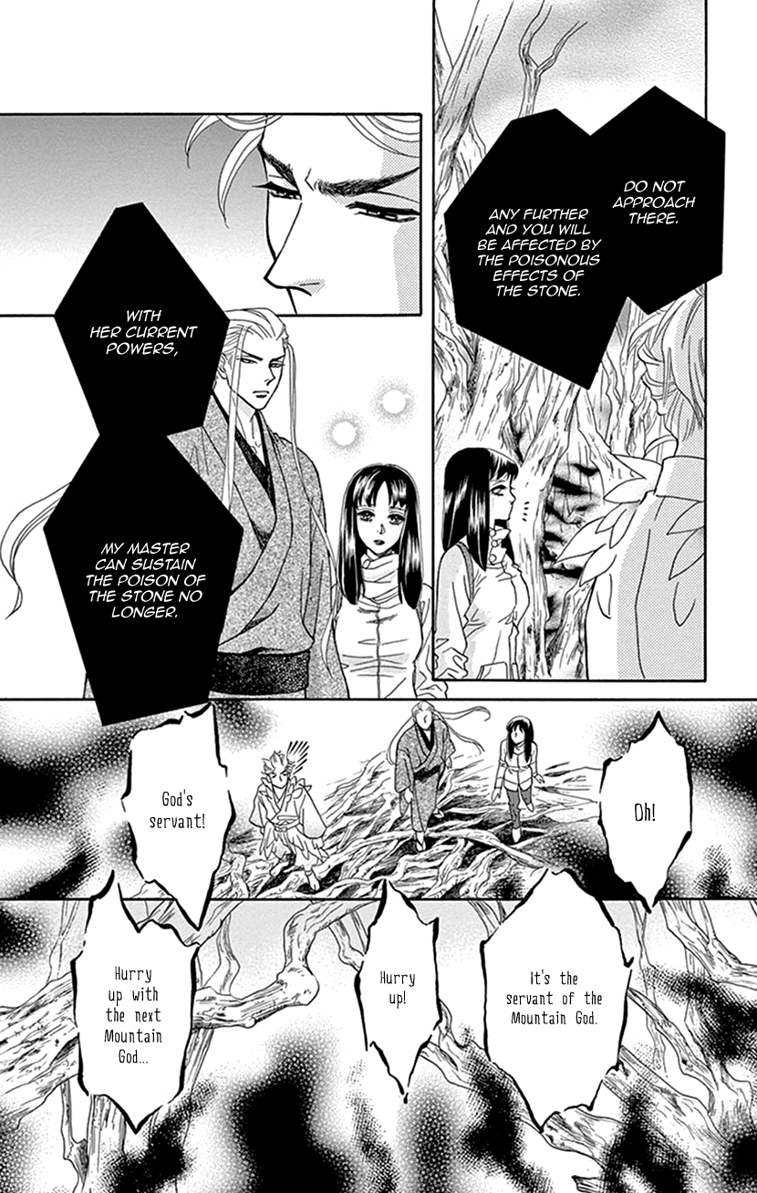 Mitsuyokon - Tsukumogami No Yomegoryou - Chapter 32: Mountain God