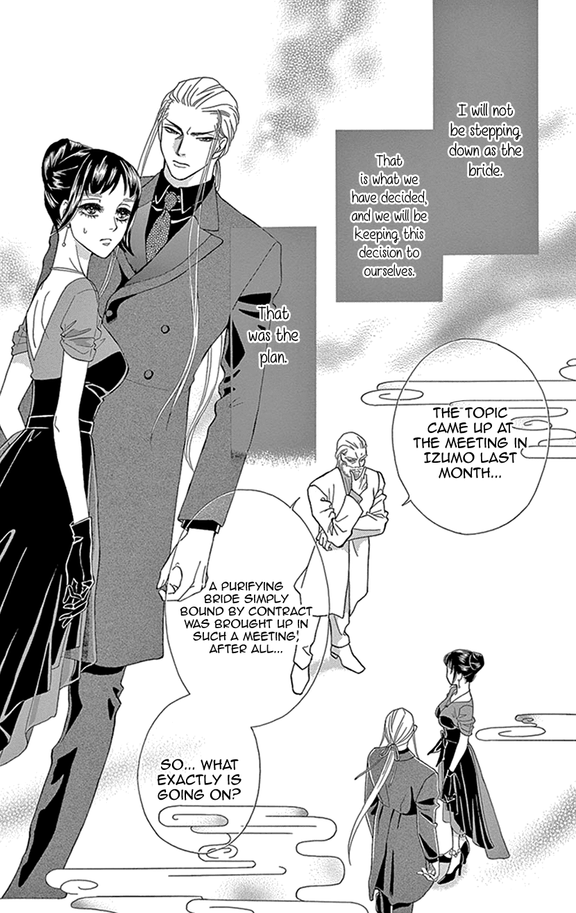 Mitsuyokon - Tsukumogami No Yomegoryou - Chapter 28: Banquet