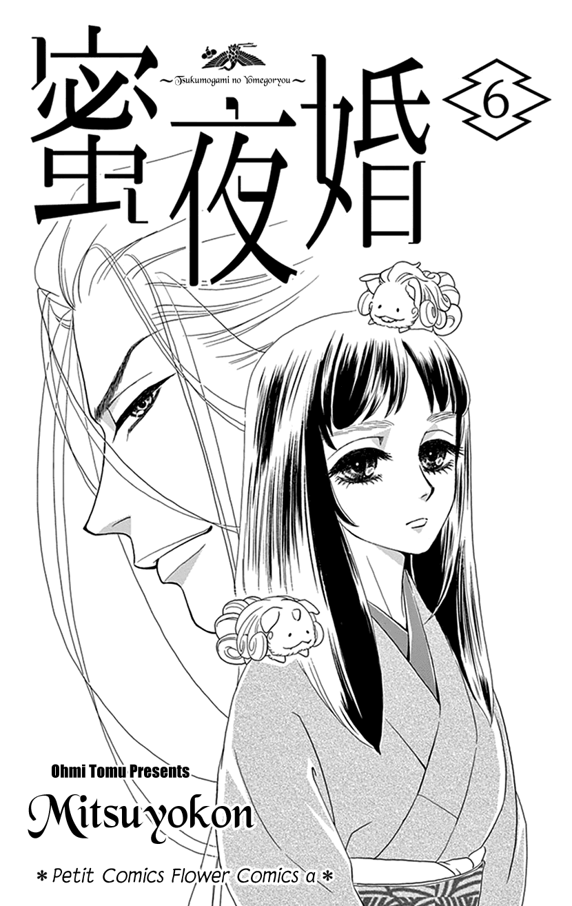 Mitsuyokon - Tsukumogami No Yomegoryou - Chapter 26: Celebration