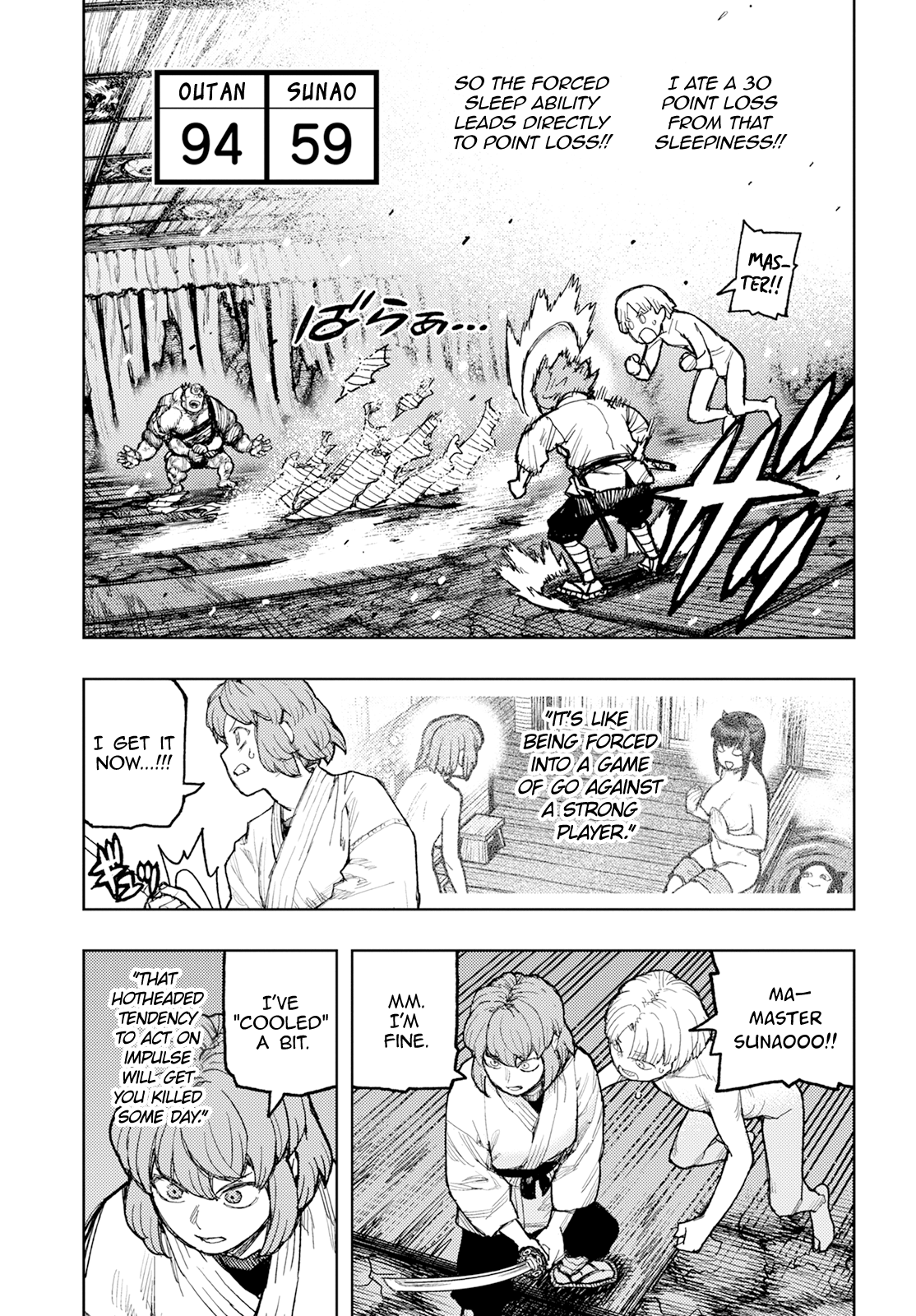 Tsugumomo - Vol.33 Chapter 164.1: Vile Palace Of Sliding Doors (Lewd Edit)