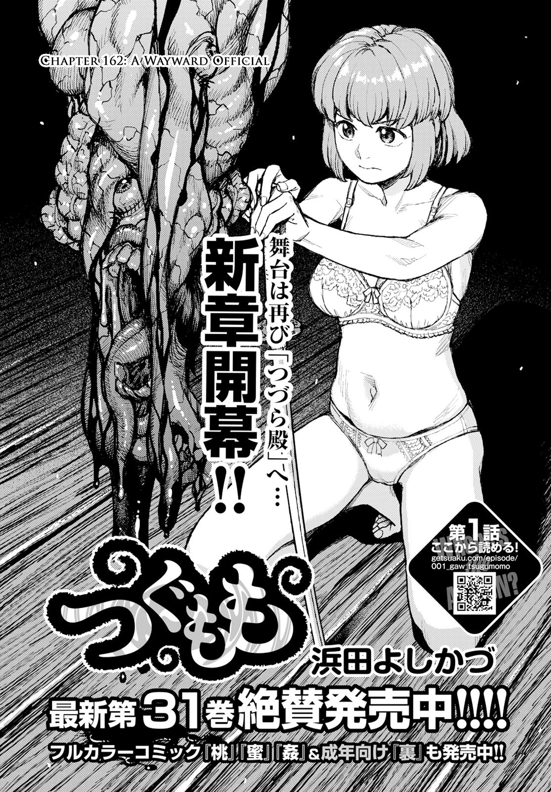 Tsugumomo - Vol.32 Chapter 162.1: A Wayward Official (Slightly Lewd Edit)