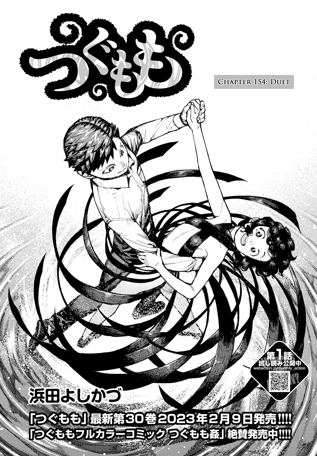 Tsugumomo - Chapter 154: Duet