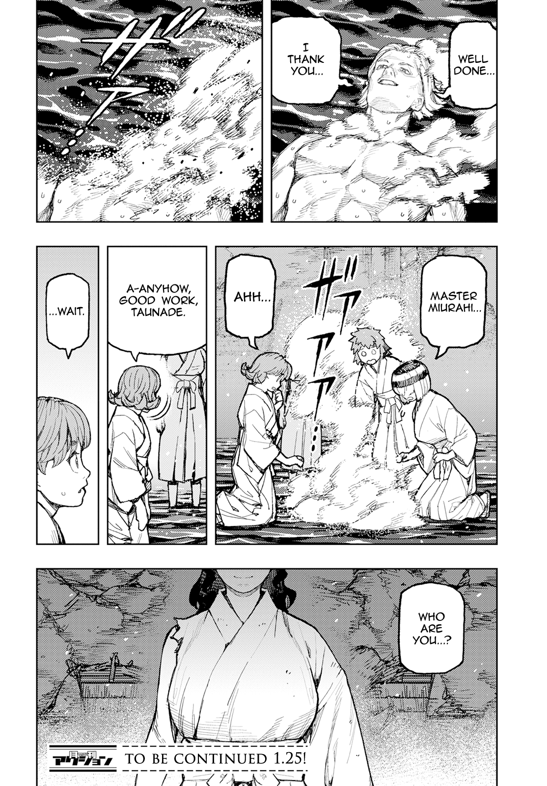 Tsugumomo - Chapter 154: Duet