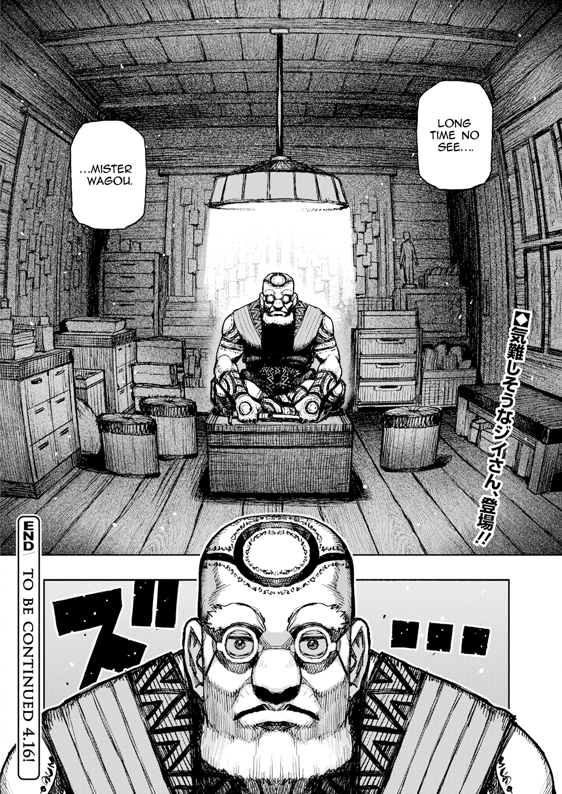 Tsugumomo - Vol.33 Chapter 166: Negotiations (Part 1)