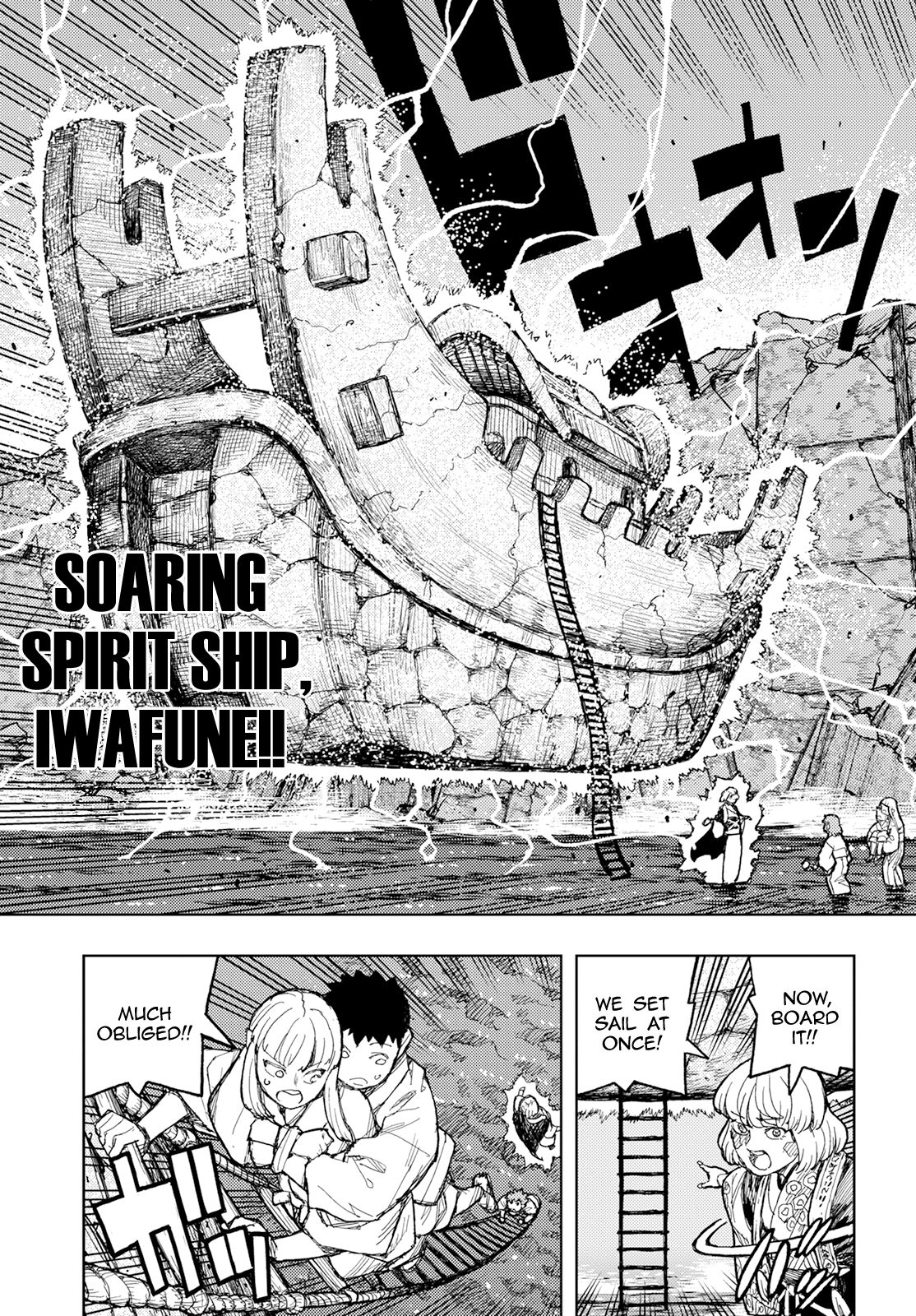 Tsugumomo - Chapter 156: Iwanaga-Hime