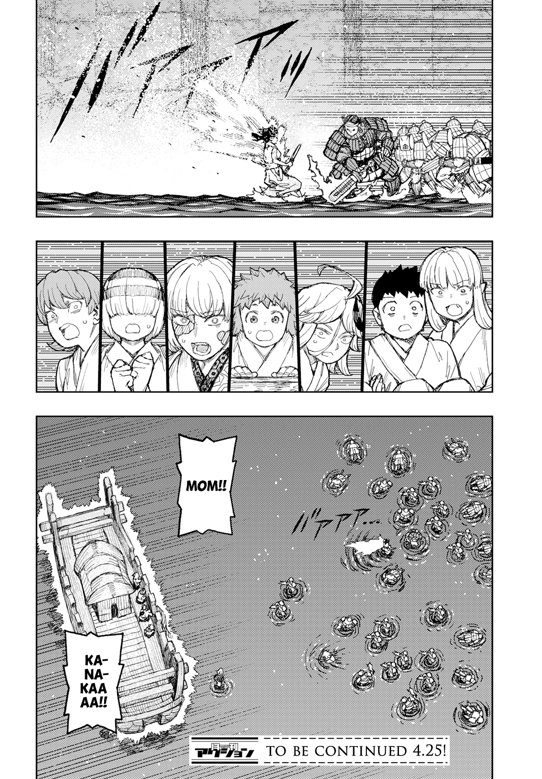 Tsugumomo - Chapter 156: Iwanaga-Hime