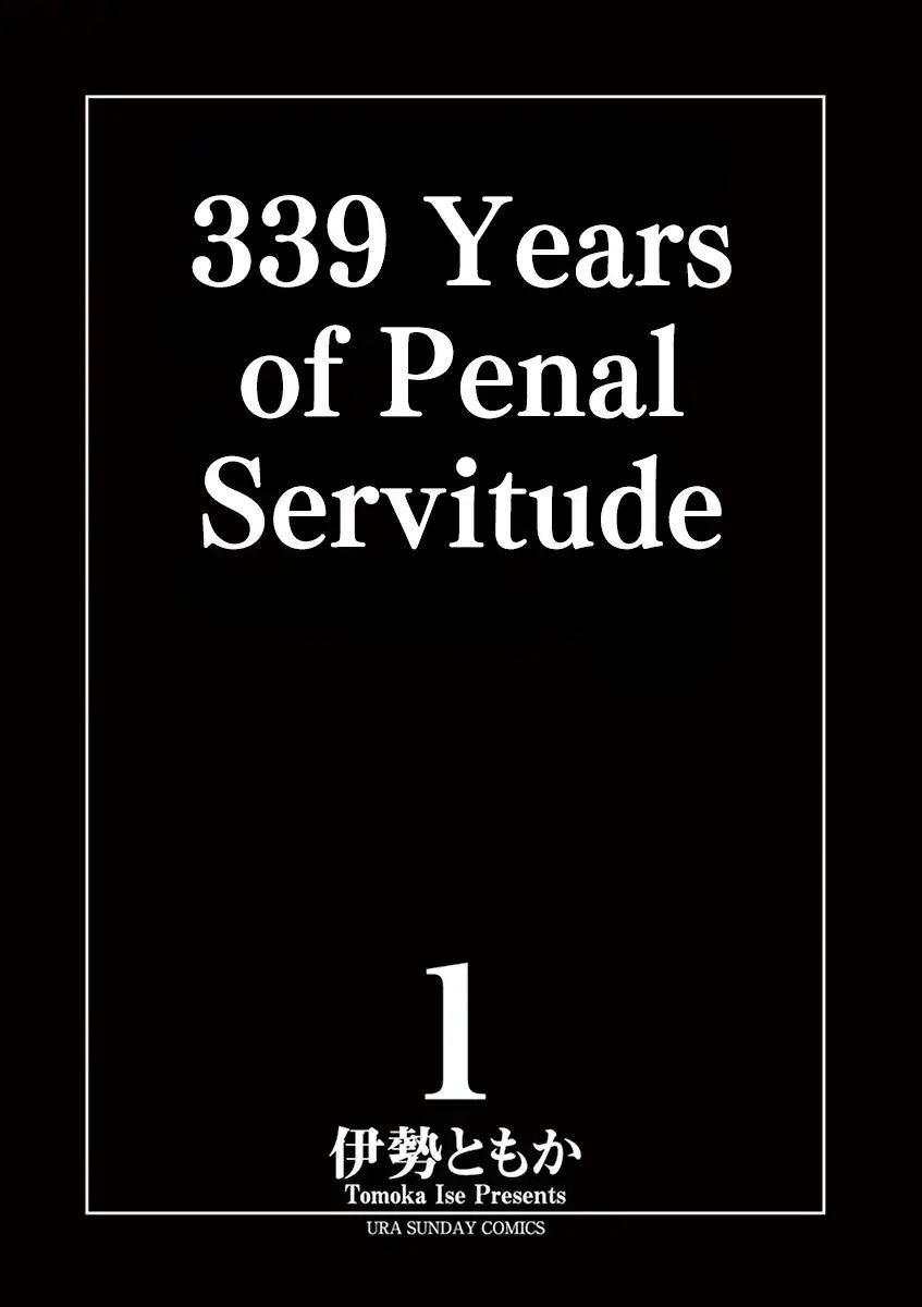 Penal Servitude 339 Years - Vol.1 Chapter 1