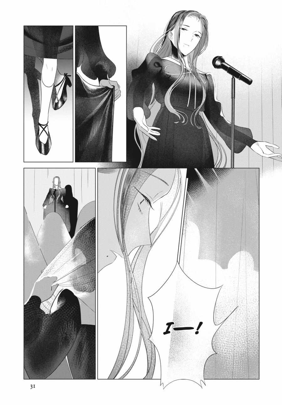 Cocoon Entwined - Chapter 38