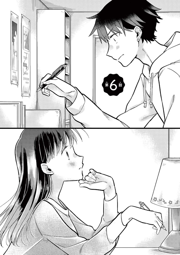 Hiiragi-San Is A Little Careless - Chapter 6