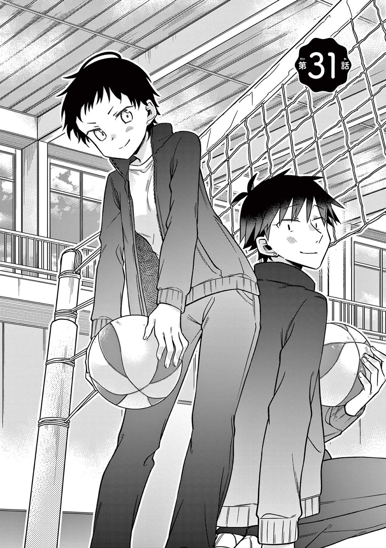 Hiiragi-San Is A Little Careless - Vol.3 Chapter 31