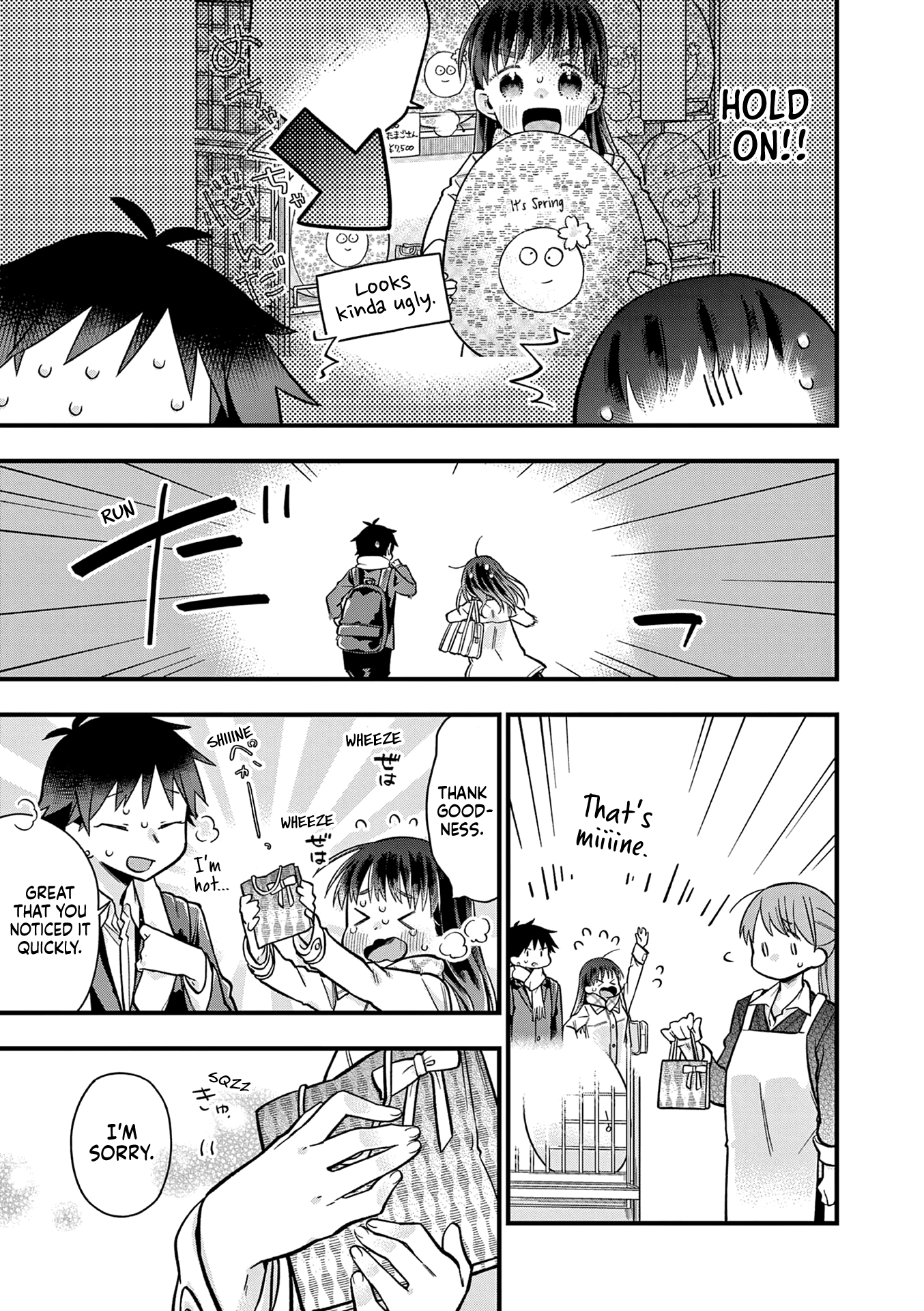 Hiiragi-San Is A Little Careless - Vol.3 Chapter 27