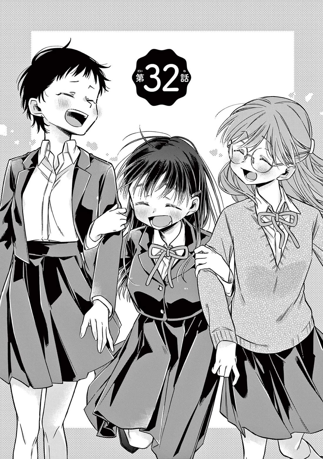 Hiiragi-San Is A Little Careless - Chapter 32