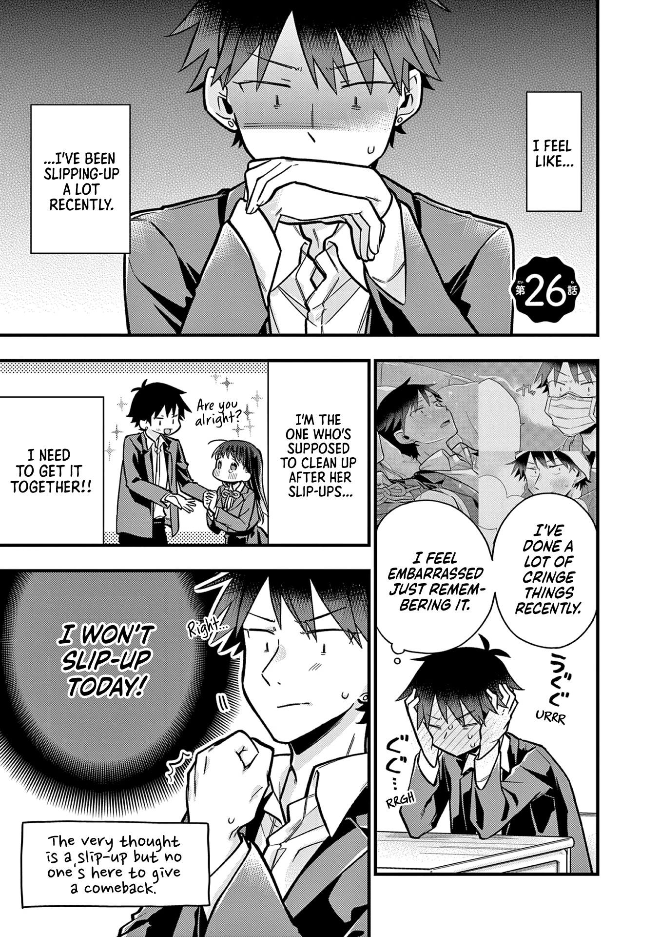 Hiiragi-San Is A Little Careless - Vol.3 Chapter 26