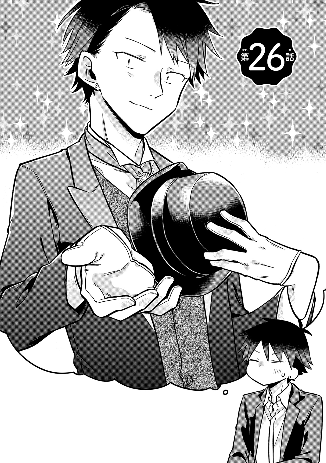 Hiiragi-San Is A Little Careless - Vol.3 Chapter 26