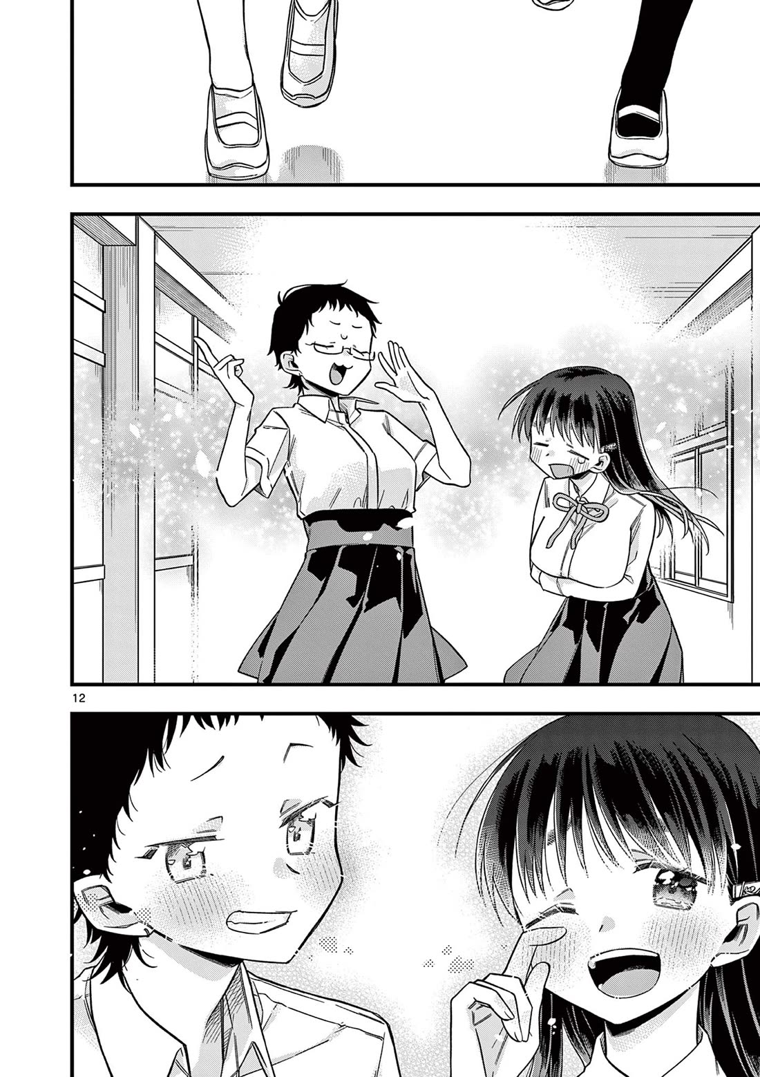 Hiiragi-San Is A Little Careless - Chapter 43