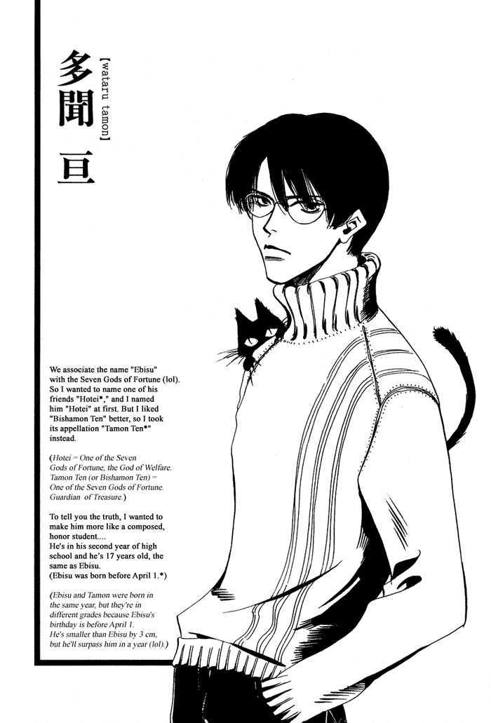 Ebisu - Vol.1 Chapter 2 : Ebisu 2