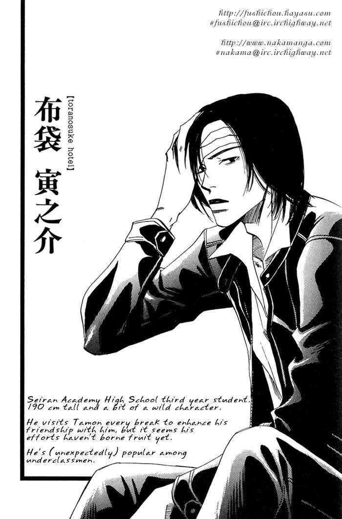 Ebisu - Vol.1 Chapter 5 : Ebisu 5