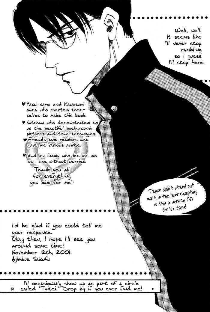 Ebisu - Vol.1 Chapter 6 : Ebisu 6