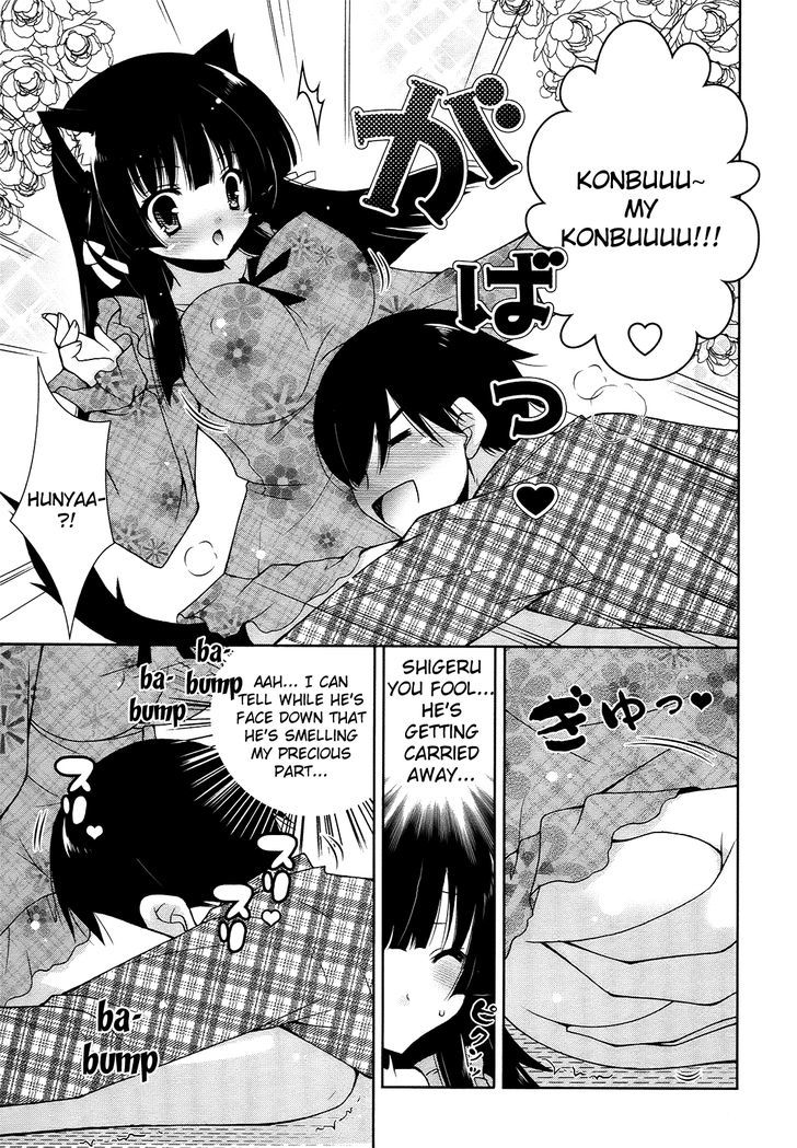 Nyatto! - Vol.2 Chapter 11 : Everyone Is Hot