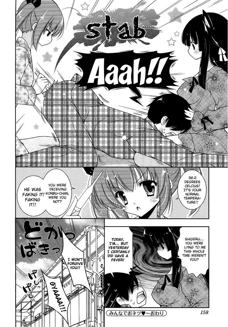 Nyatto! - Vol.2 Chapter 11 : Everyone Is Hot