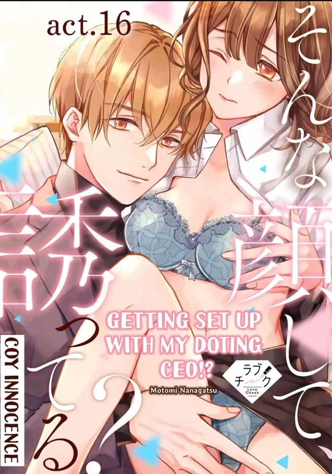 Sonna Kao Shite Sasotteru? Dekiai Shachou To Migawari Omiai Kekkon!? - Chapter 16