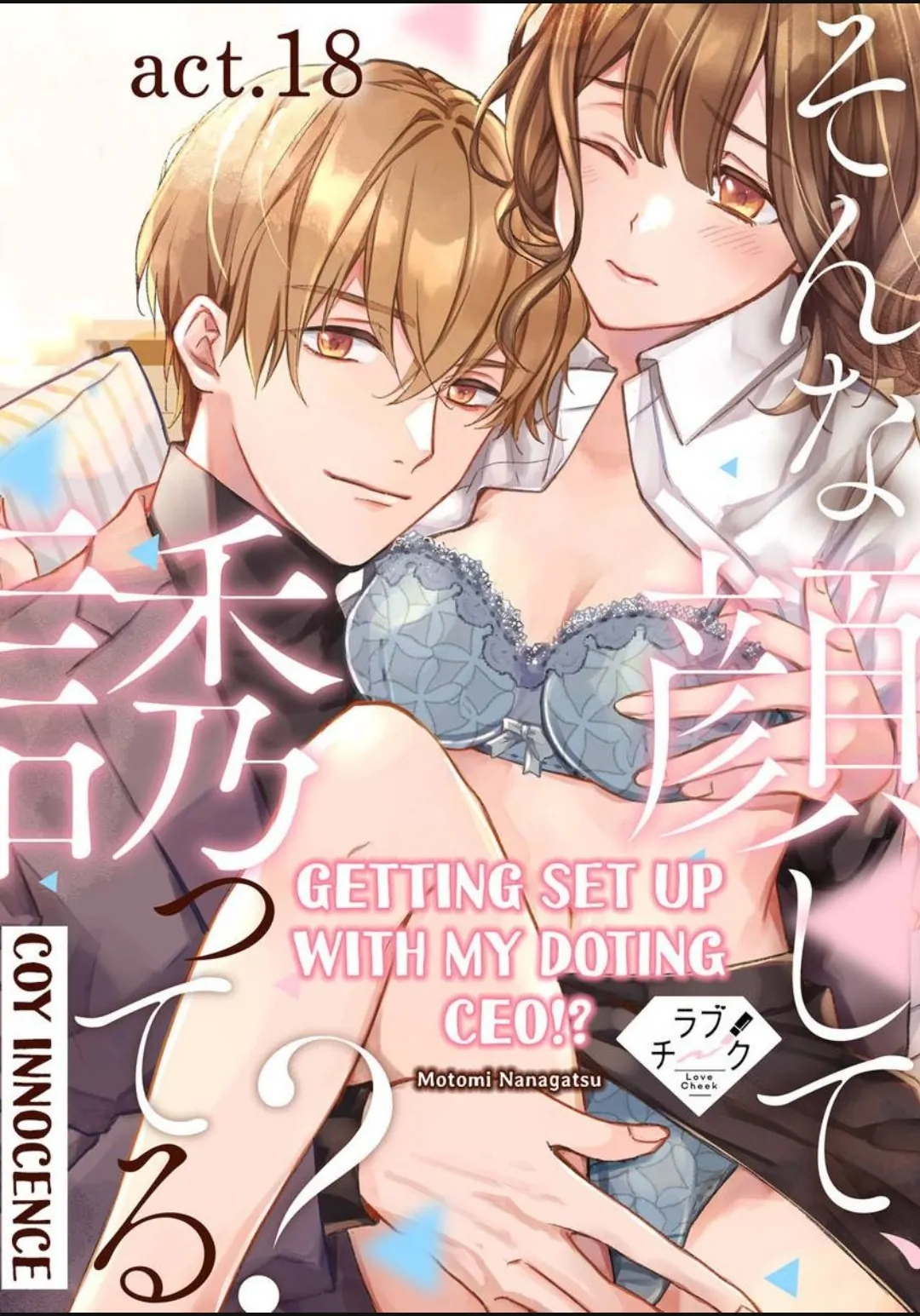 Sonna Kao Shite Sasotteru? Dekiai Shachou To Migawari Omiai Kekkon!? - Chapter 18