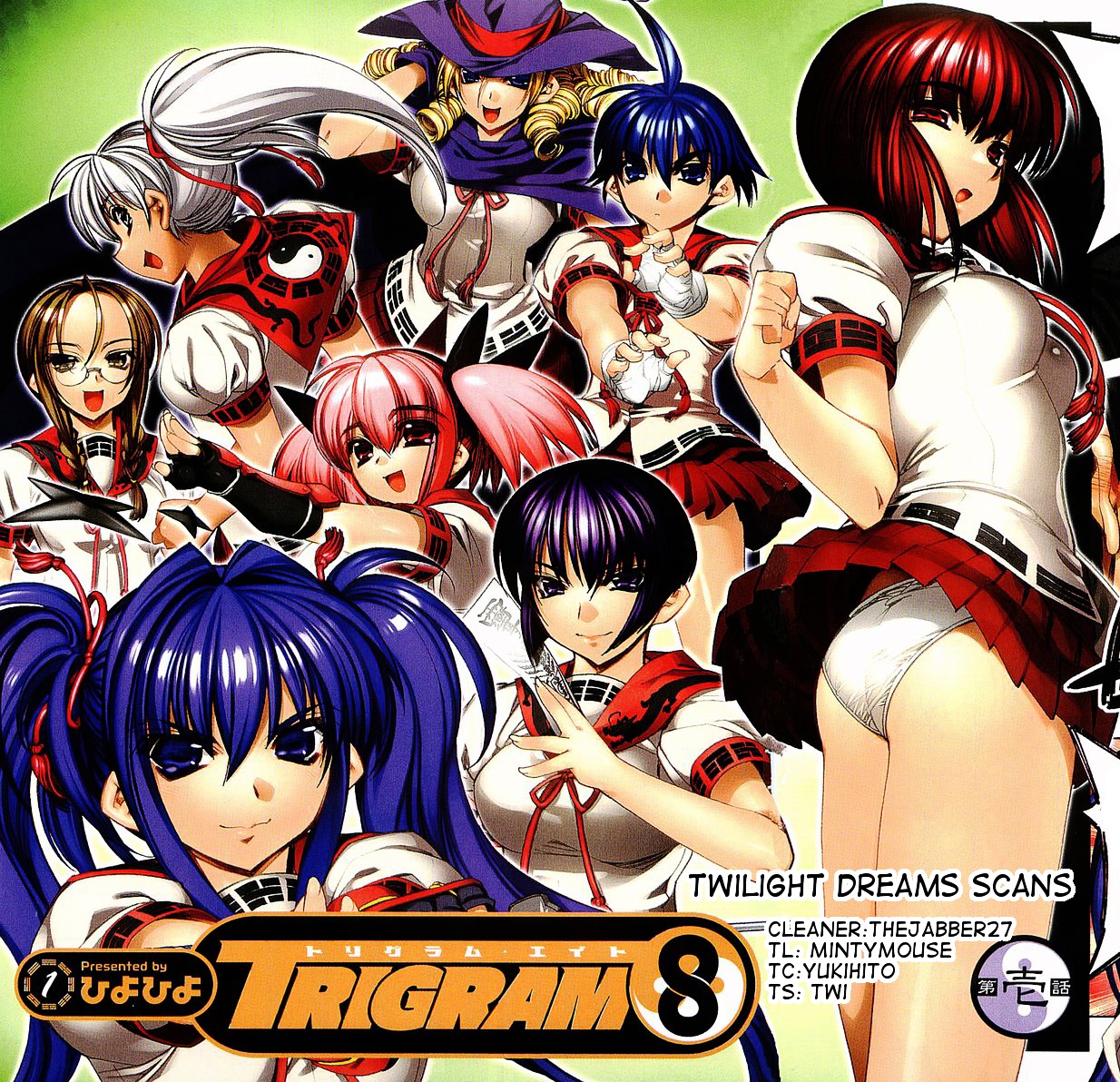 Trigram 8 - Vol.1 Chapter 1