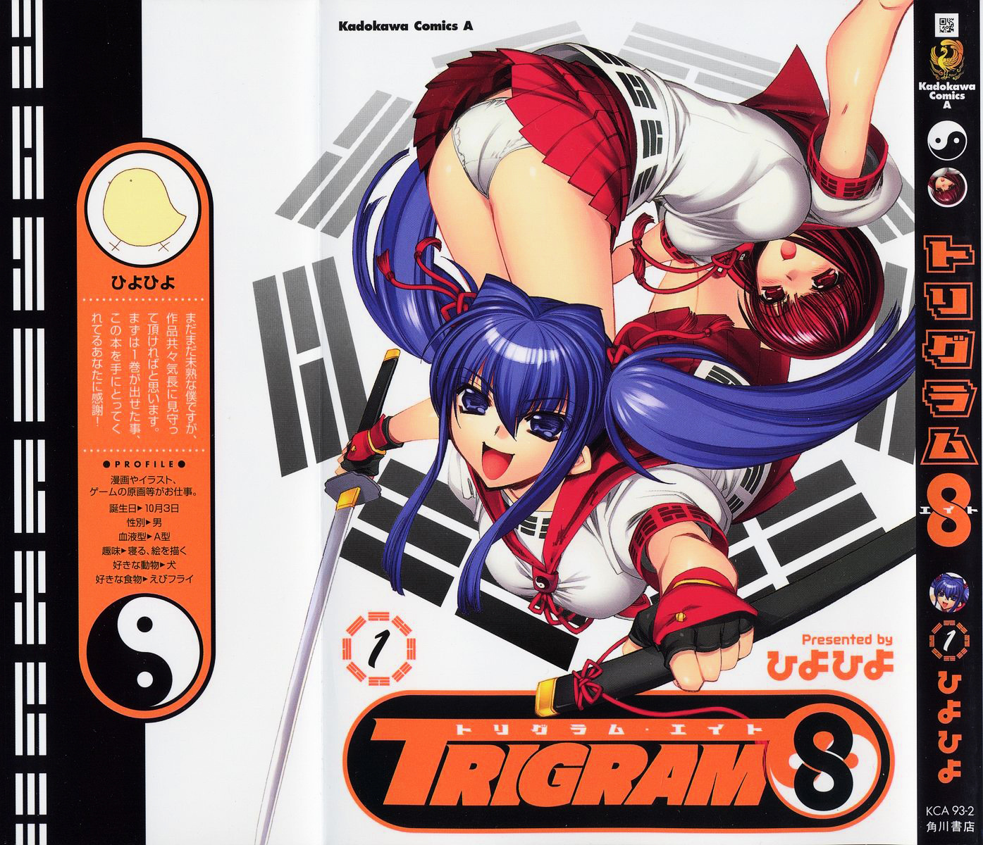 Trigram 8 - Vol.1 Chapter 1